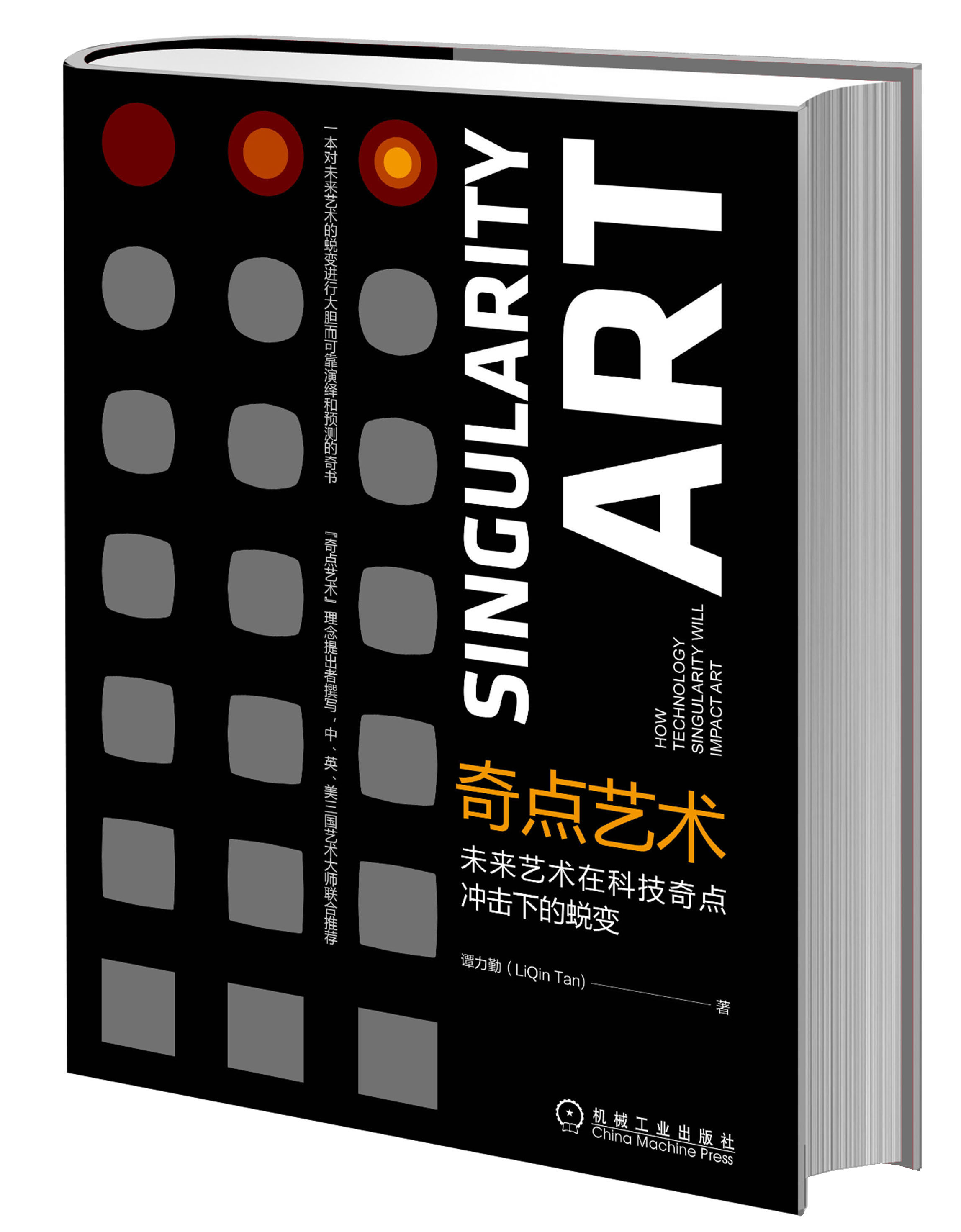 Singularity Art Cover